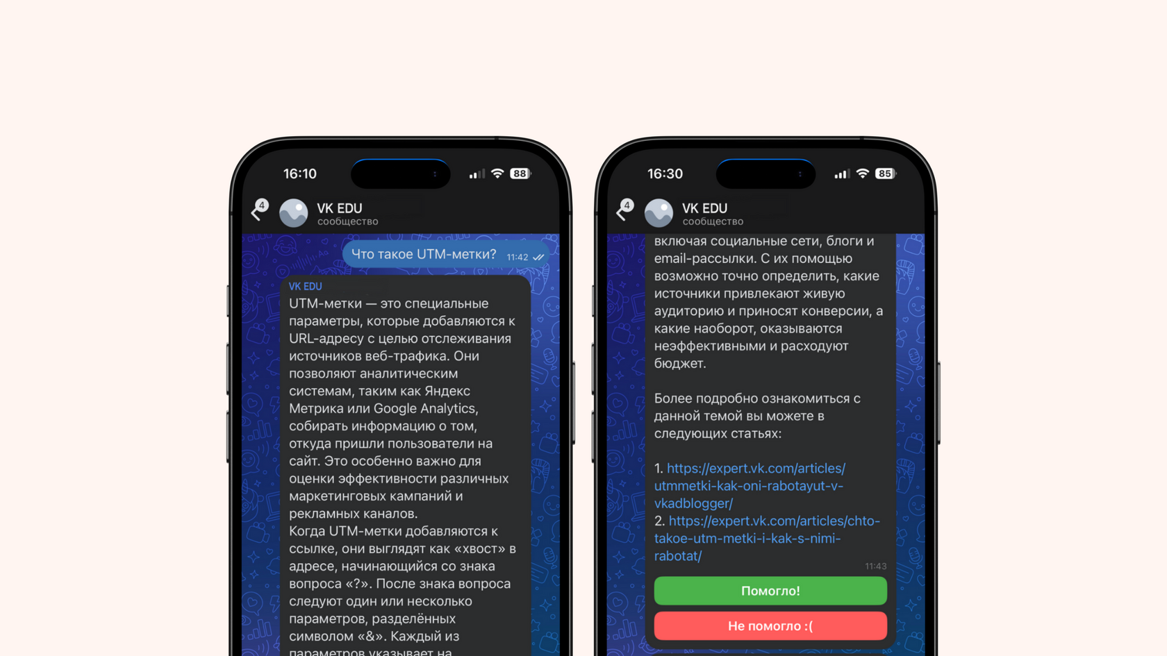 ИИ-бот для обучения и консультаций
