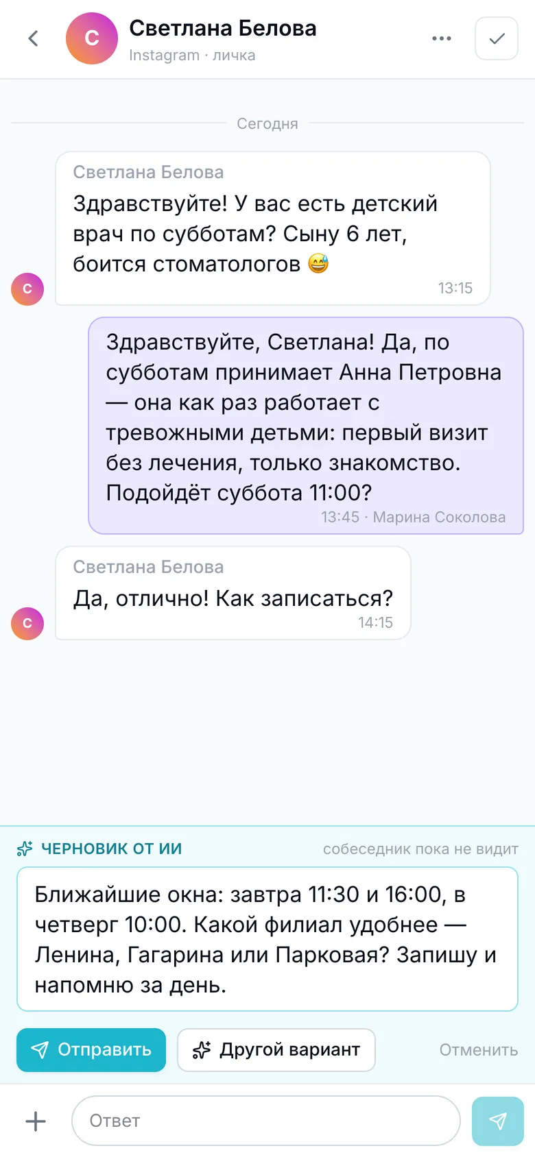 Черновик ответа от ИИ