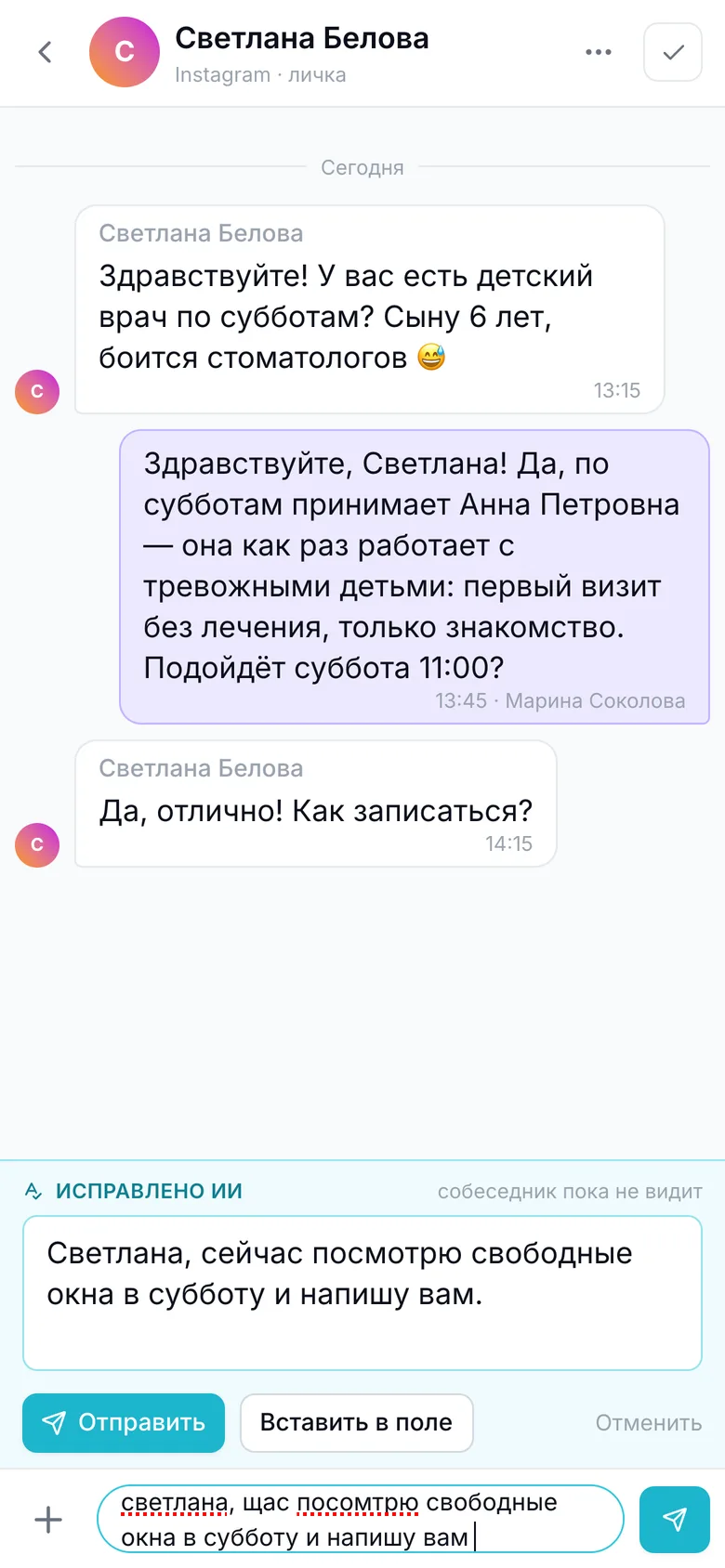 Исправление ошибок ИИ