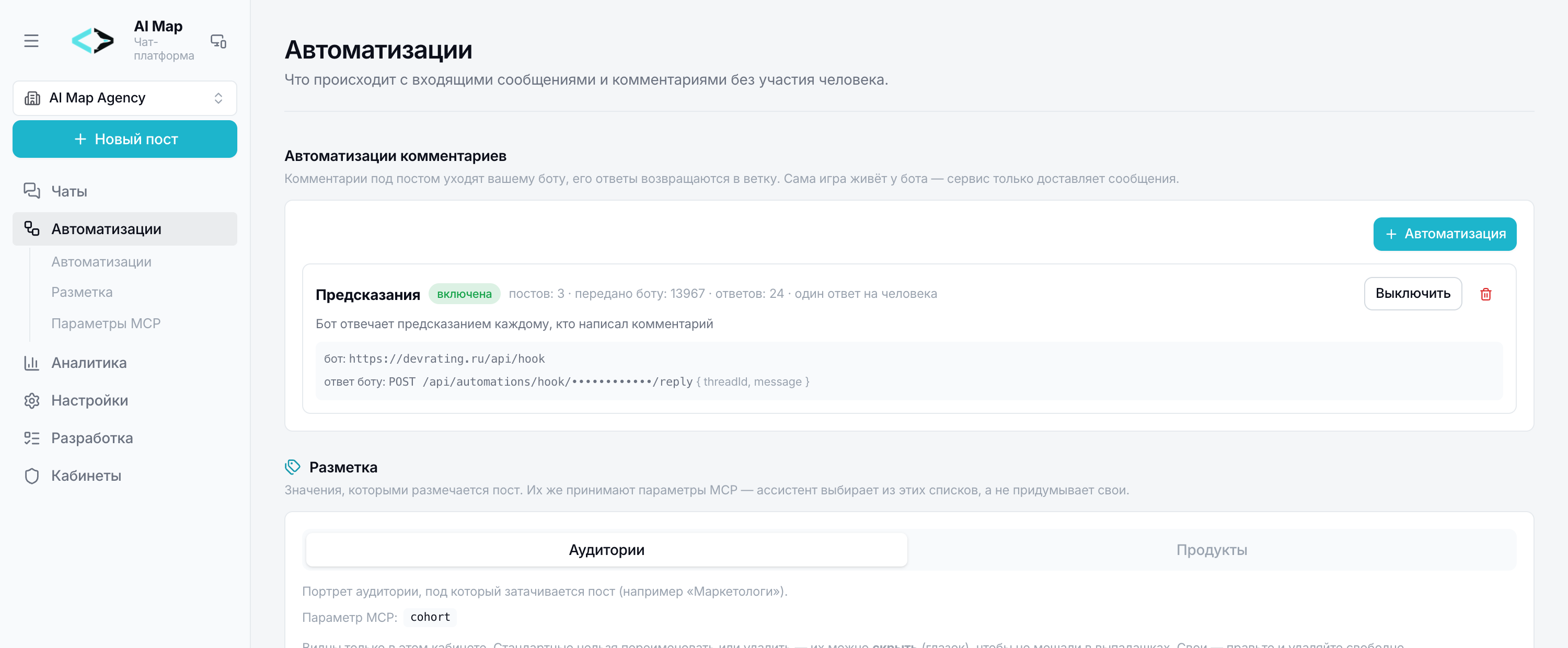 Часть ответов закрывает агент